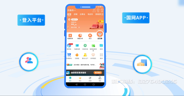 双城市电力供需平台MG动画制作_电力系统可视化动画设计_智慧电网数字化宣传动画_电网科普动画_
